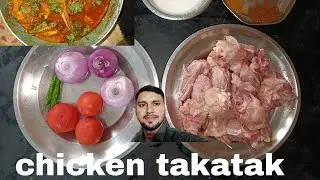 How to make#chicken🐔takatak#very#best recipe🧅chicken🫑takatak bahut🌶️achcha hai 👍