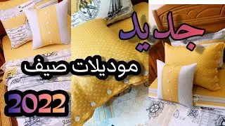 أروع الموديلات 💪للمشاريع الصيفية 💯 (  وسادة بالأزرار رائعة ✂️طريقة خياطة السحاب  ببساطة )