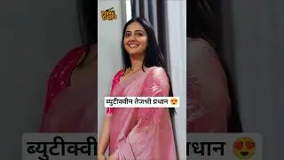 Tejashree Pradhan to Soundarya from Veen Doghatali series #zeemarathi #tejashreepradhan #ytshorts