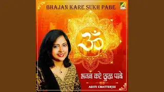 Re Man Bhajan Kar Sukh Pawe