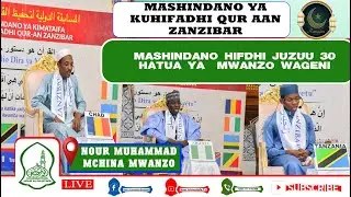🔴LIVE: MASHINDANO YA KUHIFADHI QUR AAN //JUZUU 30 WANAUME KUTOKA NJEE YA NCHI /MASJID NOUR MUHAMMAD