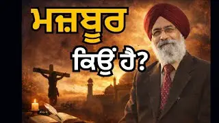 Tu Bechain Kyon Hain | Surjit Patar | Paramjot Singh