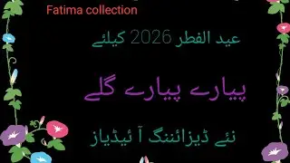 Latest Round Neck Design 2026/Stylish Neck Designs With Lace/Neck Designs For Eid 2026