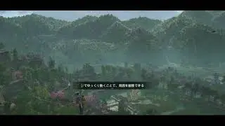 Assassins Creed Shadows: Sync point OST #2