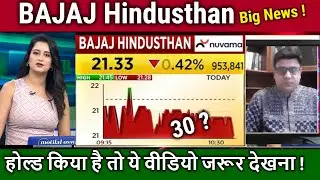 BAJAJ Hindusthan sugar ltd latest news,bajaj hind stock Analysis/bajaj hind sugar share target 2026