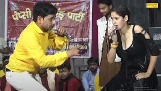 खटक गया सूट तेरा काला I Pepsi Sharma Dimpal Chaudhary I Haryanvi Ragni I Kandola Ragni I Chanda