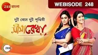 সীমারেখা | Seemarekha | Bangla Serial - Weekly Webisiode | EP - 248 | 8th  Aug 2018 | ZeeBangla