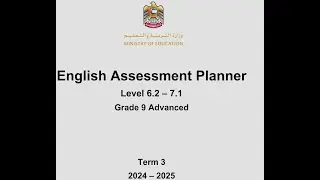 شرح الهيكل الوزارى لامتحان اللغة الانجليزية الفصل الداسى الثال 2025 صف تاسع متقدم وصف عاشر عام