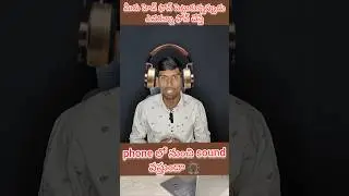 Headphones పెట్టుకున్నా Call Sound Phone లోనే వస్తుందా? | Simple Setting #settings #tips #headphone