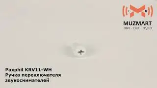 Paxphil KRV11 WH Ручка переключателя звукоснимателей