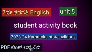 student activity book English 7th standard unit 5 ,