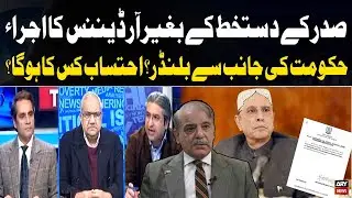 Government Blunder? | Ordinance Without Presidential Approval