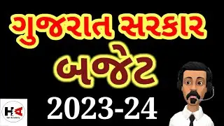 Gujarat Government Budget 2023-24
