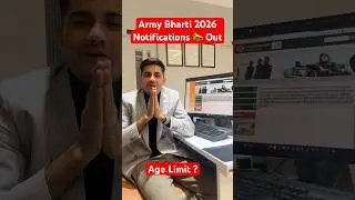 Army Bharti 2026 Notification 📣 Out 😍 | Army Bharti 2026 New Age Limit ? #shortvideo #viralvideo