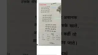 Kalpana  Poem   Prathmic Padhya Poem 6 .