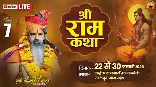 || 🔴Live Day 07 || Shri Ram Katha By Dhirendracharya Ji Maharaj || Mankedi jabalpur M.P