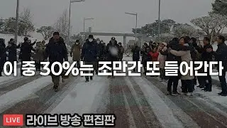 교도소 생활 상황 별 심리 변화 (라이브 편집판)