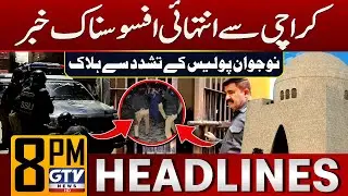 Shocking Incident in Karachi | Young Man Dies After Police To*ture | 8 PM Headlines | GTV News