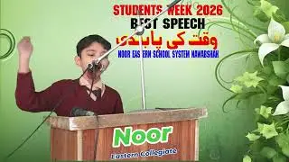 Importance of Punctuality of time Urdu speech