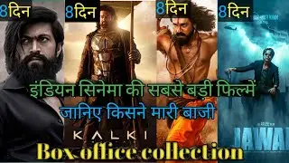 Kalki movie 8days total collection Jawan,kgf chapter 2 and RRR movie collection comparison #kalki😱🤔