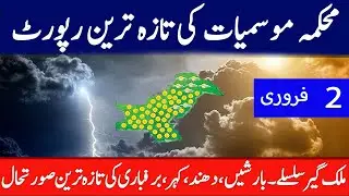 Tomorrow weather Pakistan, Weather Forecast for Next 7 days in Pakistan