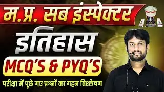 MPSI Vacancy 2025 | MPSI New Syllabus & Exam Pattern | MP Police SI Vacancy 2025 | History L05