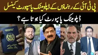 What is Diplomatic Passport In Pakistan
