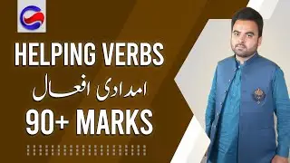 Use of helping verbs: Imdadi afaal (امدادی افعال)by Haider Ali Gohar |Gohar Official
