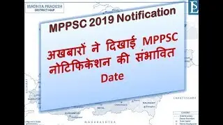 MPPSC 2019 Notification new Update