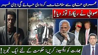 Meeting With Imran Khan Confirmed! | Swabi Breaks All Records | Modi's Name in EPSTEIN FILES?