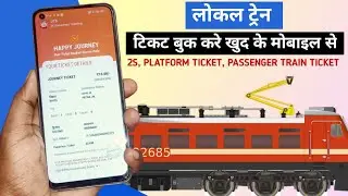Local Train Ka Ticket Booking Kaise Kare Phone Se || UTS App Se || General 2S Ticket Booking Kare
