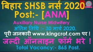 SHSB State Health Society Bihar, ANM Staff Nurse Male & Female Recruitment 2020.