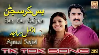 Bas Kar Sajjan | Ajmal Sajid | Official Music | Latest Saraiki Song | ROHI GOLD Pakistan