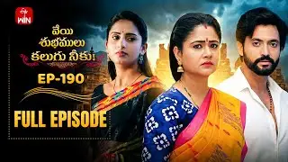 Veyi Subhamulu Kalugu Neeku | 5th January 2026 | Full Episode No 190 | ETV Telugu