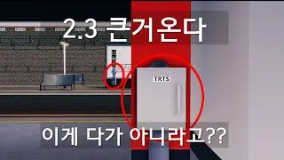 TRTS 상자 프리뷰 공개, 근데 이게 다가 아니라고??? / 2.3 미룬 스닉픽 훓기, 티저 뜯어보기