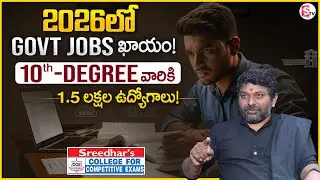 Sudheer Chakravarthy : Government Jobs 2026 |Govt Jobs After 10th |Sreedhar's CCE | SumanTV Shirisha