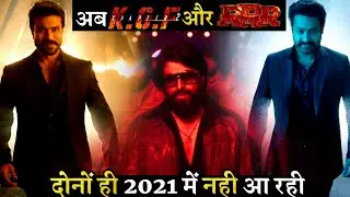 After KGF Chapter 2 Now RRR Postponed for 2022 Theatrical Release