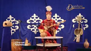 Айгерім Ешбаева - Өсиет (Омар Шораяқ)