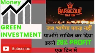 Barbeque Nation Stock News | Barbeque Nation Stock Target | Barbeque Nation Stock Buy Now |