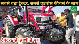 भारत में मिलने वाला महिंद्रा का सबसे बड़ा ट्रैक्टर Mahindra Novo 755 DI Review, Price