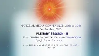National Media Conference 2025 | Shantivan Abu Road | PLENARY SESSION - II Prof. Ram Shinde