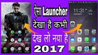 Best And Unique Launcher Android Mobile 2017!! ऐसा लॉन्चर आप कभी नहीं देखे होंगे  नया है !