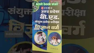up Bed ke liye book #shortsfeed #up #bpsc #khansir #education #uttarpradesh