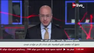 ردود الأفعال في قنا عقب بيان الداخلية والقبض على أحد المتهمين في انفجار كنيسة الإسكندرية