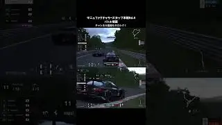 なんかいい感じになったやつ #shorts #gt7 #granturismo #グランツーリスモ7