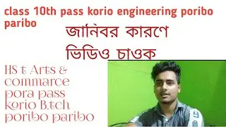 Assam polytechnic course details | Diploma in engineering | pat entrance  2021