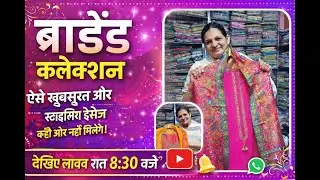 WARNING ⚠️ ये GANGA SUIT  LIVE देखने के बाद सूट लेना पक्का है 😍🔥”Add ganga in this