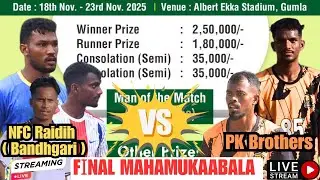 Final Match || PK Brothers 🆚 NFC Raidih ( Bandhgari ) || Gumla Football Match ⚽