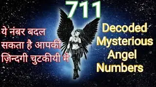 Angel Numbers 711 Meaning | Decoded Angel Numbers | Mysterious Angel Numbers | Angels Kaun Hai? | 24