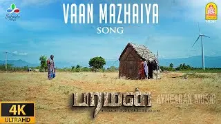 Vaan Mazhaiya | 4K Song | வான் மழையா | Paraman | J. Sabarish | Supergood Subramani | Thameem ansari